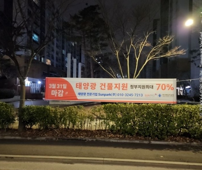 어떤 종류의 현수막이든 가능합니다.